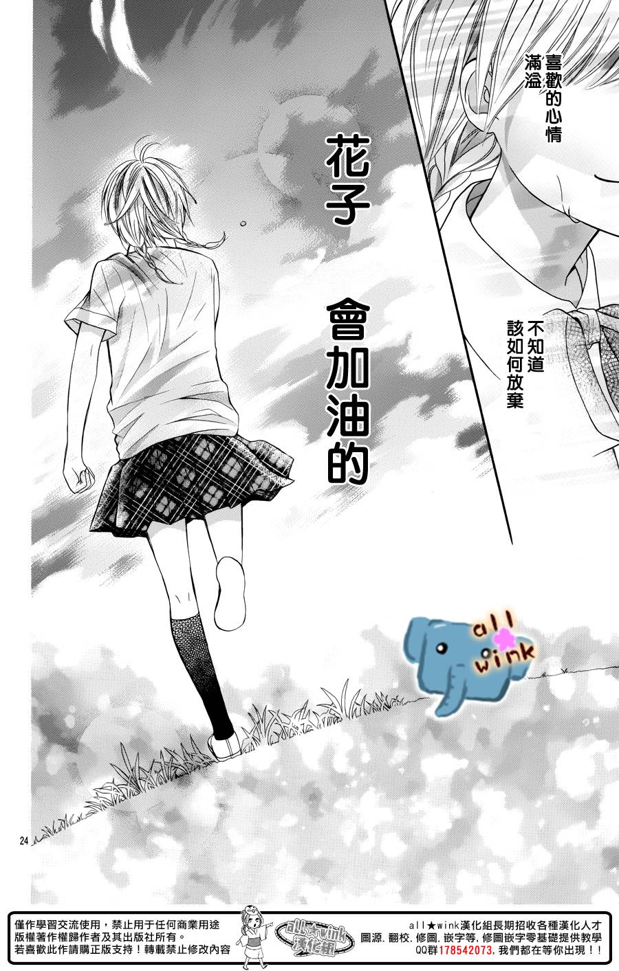 不如就这样恋爱吧韩漫全集-第05话无删减无遮挡章节图片 
