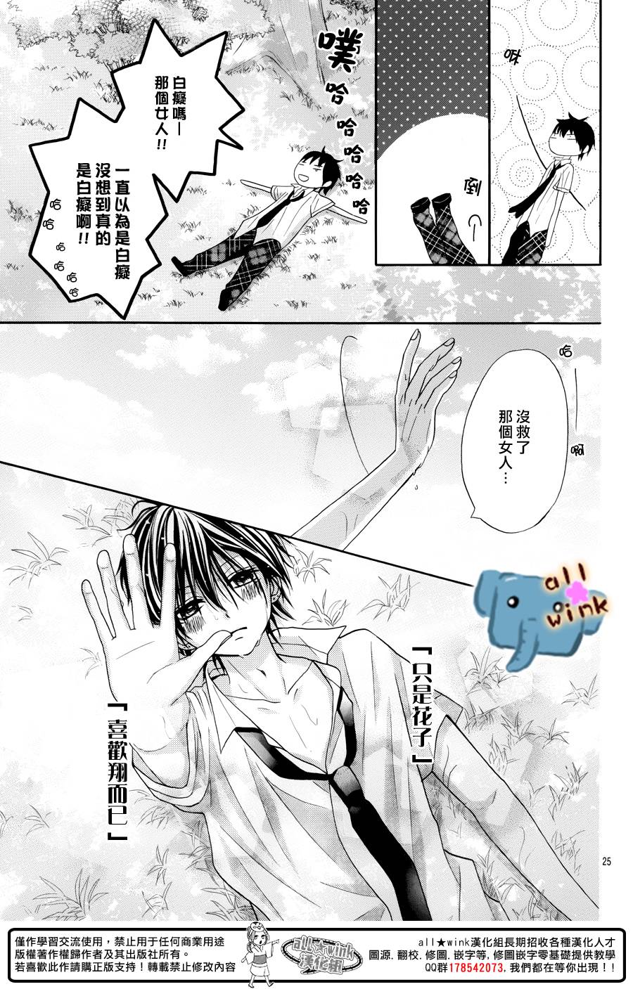 不如就这样恋爱吧韩漫全集-第05话无删减无遮挡章节图片 