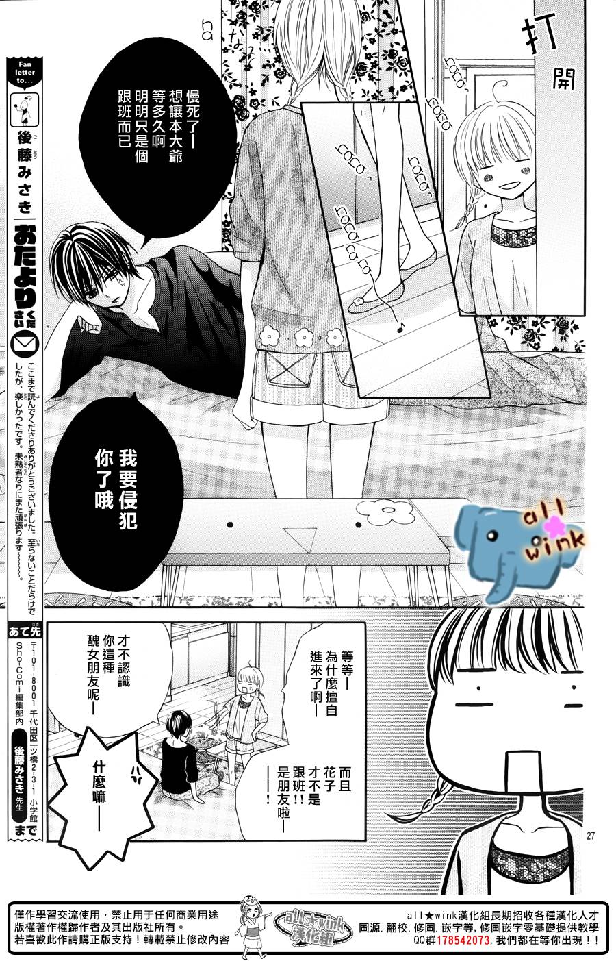 不如就这样恋爱吧韩漫全集-第05话无删减无遮挡章节图片 