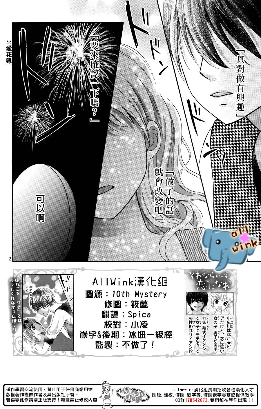 不如就这样恋爱吧韩漫全集-第05话无删减无遮挡章节图片 
