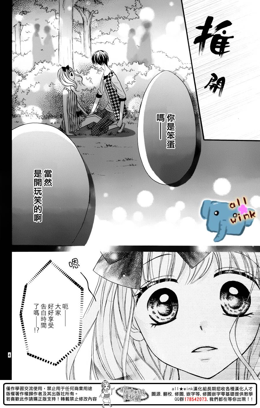不如就这样恋爱吧韩漫全集-第05话无删减无遮挡章节图片 