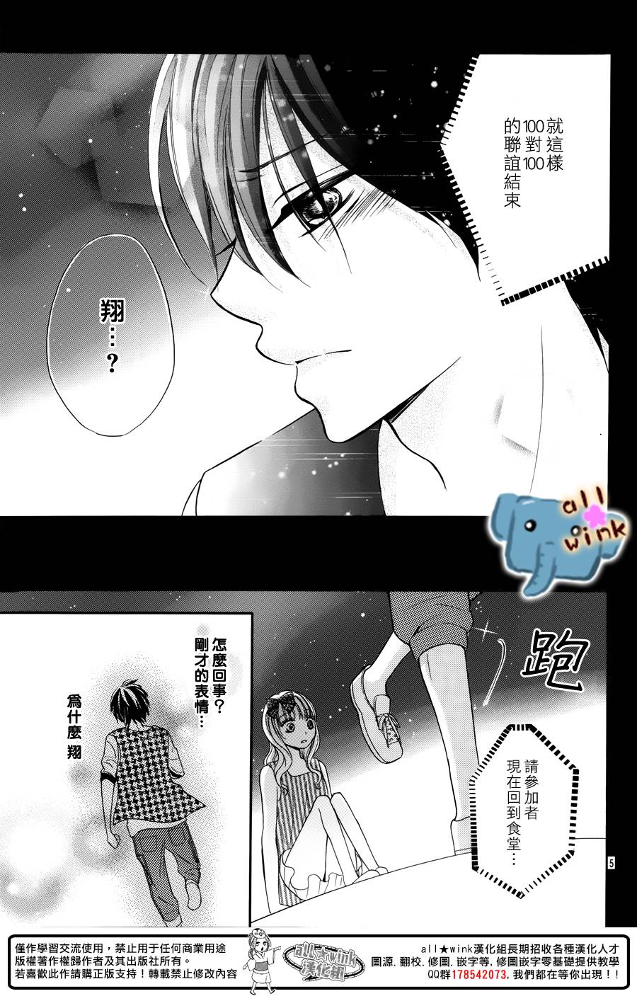 不如就这样恋爱吧韩漫全集-第05话无删减无遮挡章节图片 