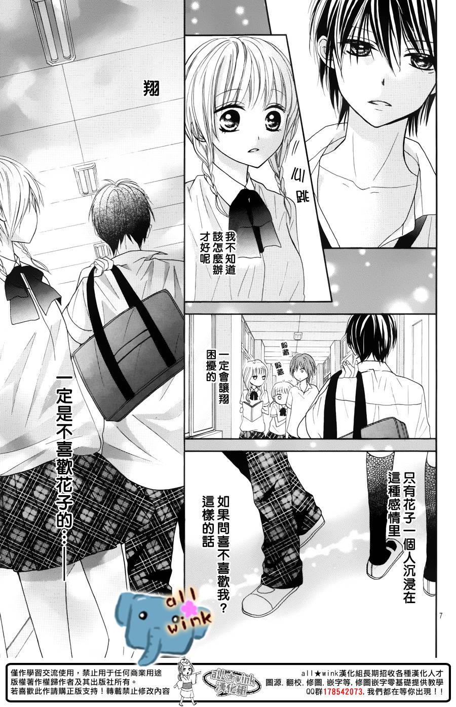 不如就这样恋爱吧韩漫全集-第05话无删减无遮挡章节图片 