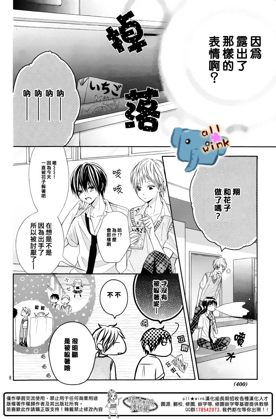不如就这样恋爱吧韩漫全集-第05话无删减无遮挡章节图片 