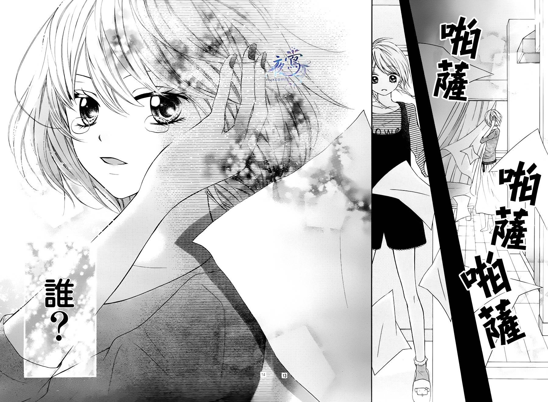 不如就这样恋爱吧韩漫全集-第06话无删减无遮挡章节图片 