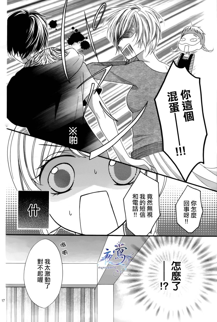 不如就这样恋爱吧韩漫全集-第06话无删减无遮挡章节图片 
