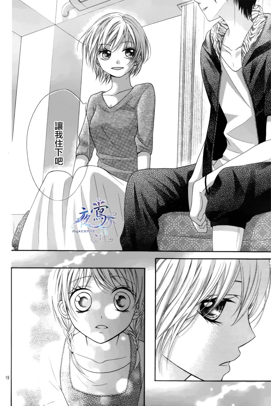 不如就这样恋爱吧韩漫全集-第06话无删减无遮挡章节图片 