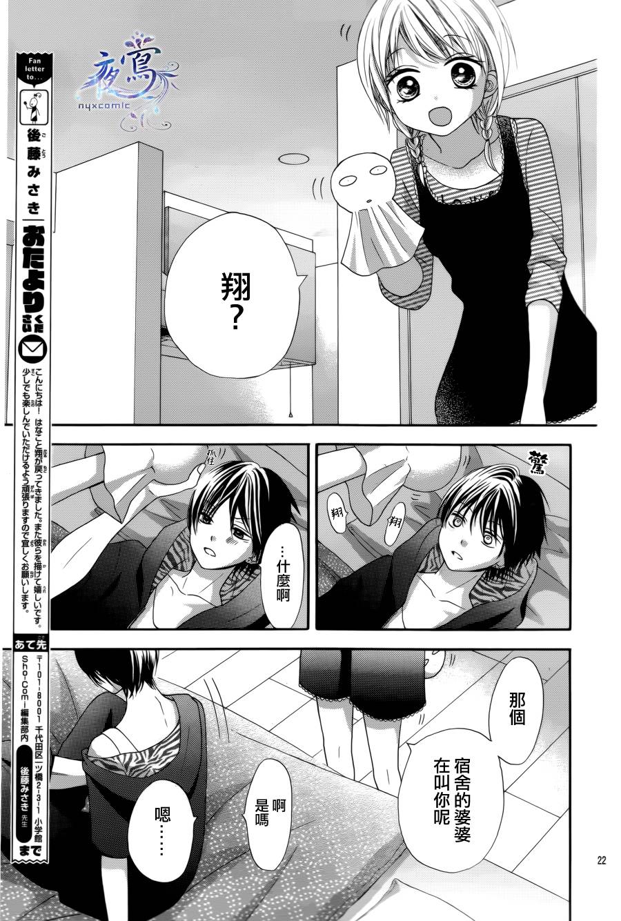 不如就这样恋爱吧韩漫全集-第06话无删减无遮挡章节图片 