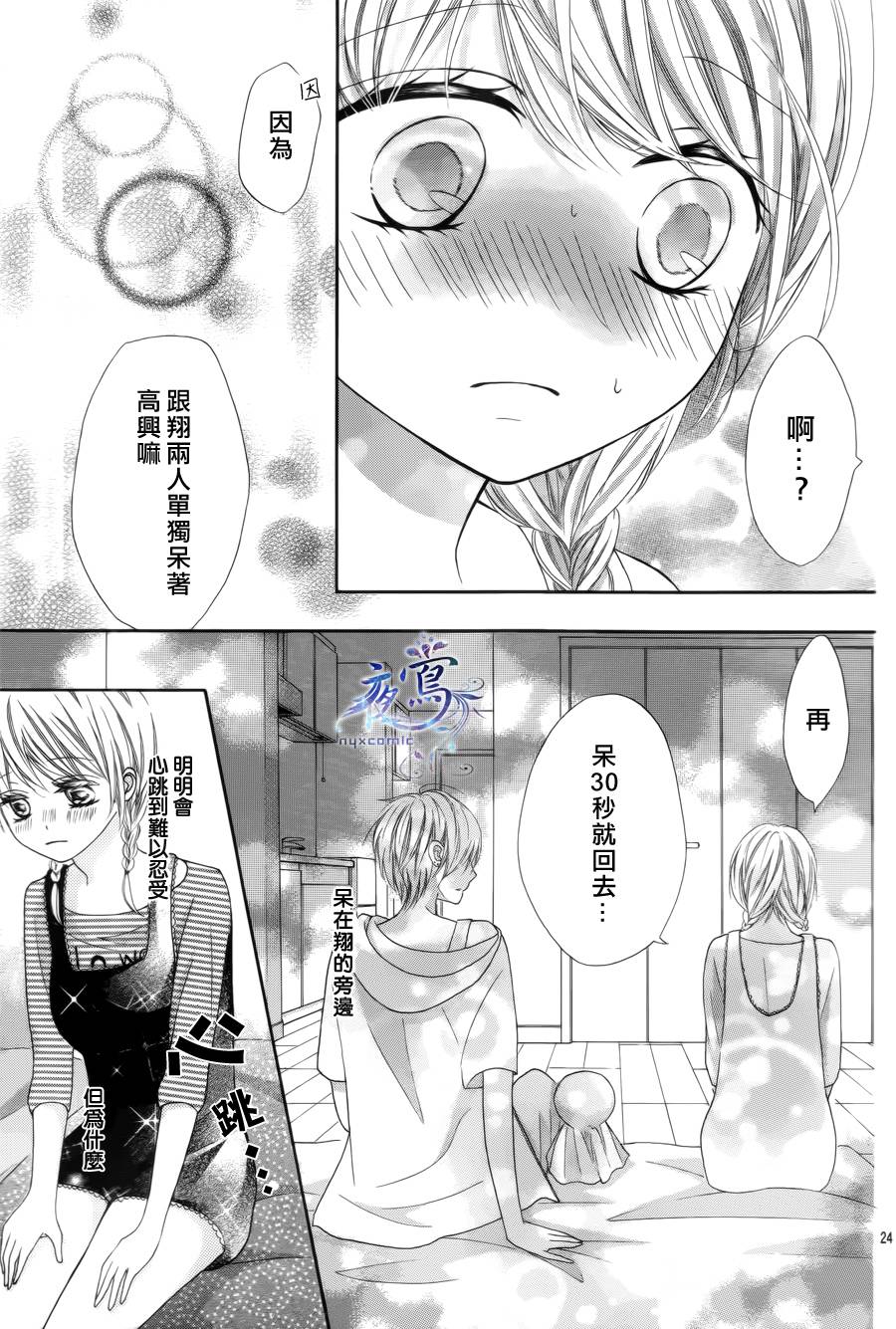 不如就这样恋爱吧韩漫全集-第06话无删减无遮挡章节图片 