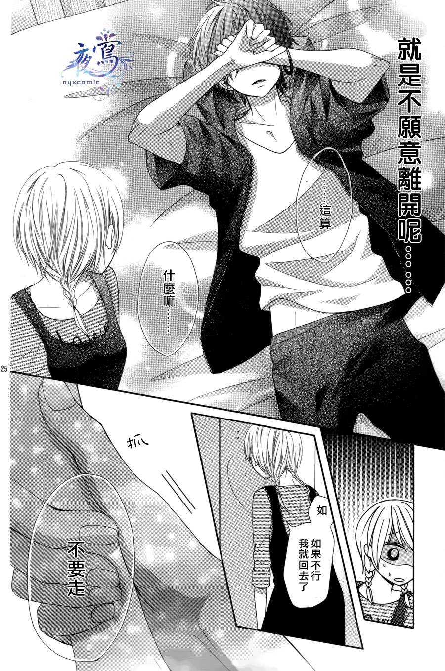 不如就这样恋爱吧韩漫全集-第06话无删减无遮挡章节图片 