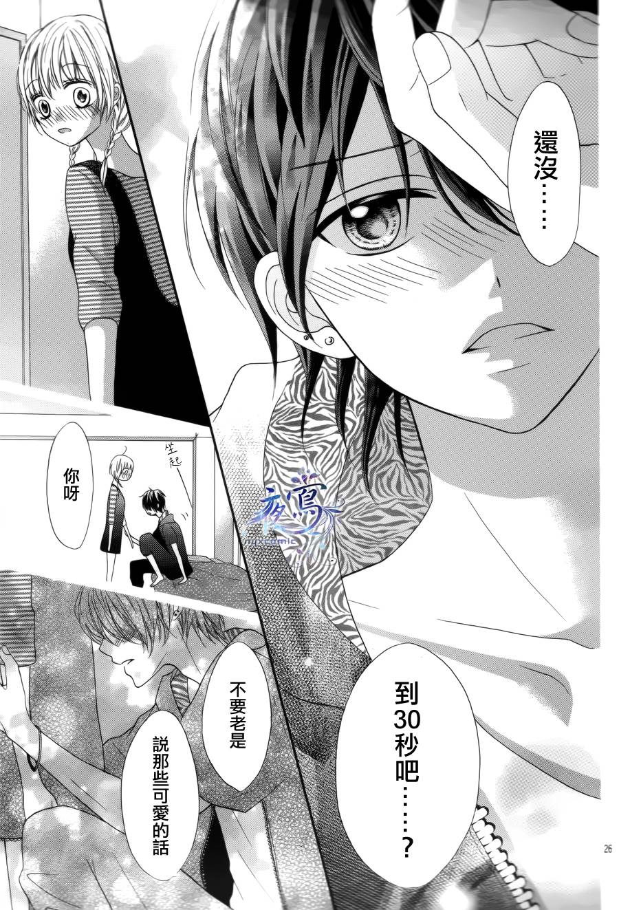 不如就这样恋爱吧韩漫全集-第06话无删减无遮挡章节图片 
