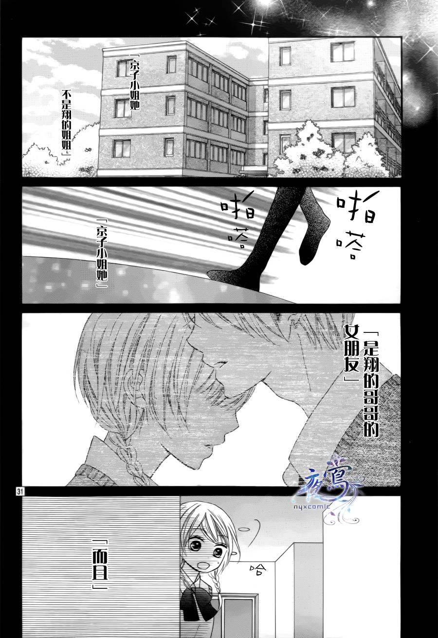 不如就这样恋爱吧韩漫全集-第06话无删减无遮挡章节图片 