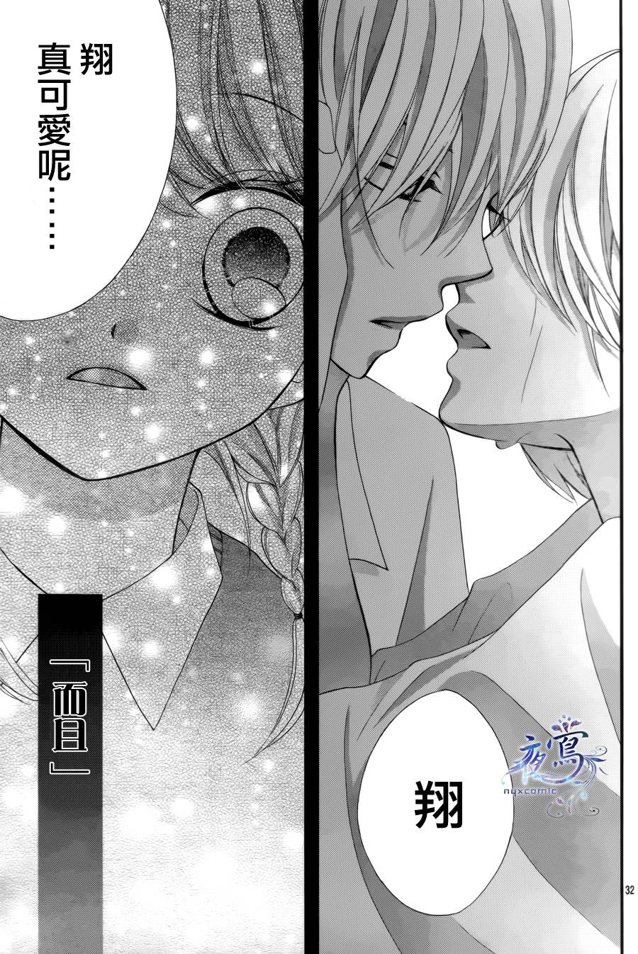 不如就这样恋爱吧韩漫全集-第06话无删减无遮挡章节图片 