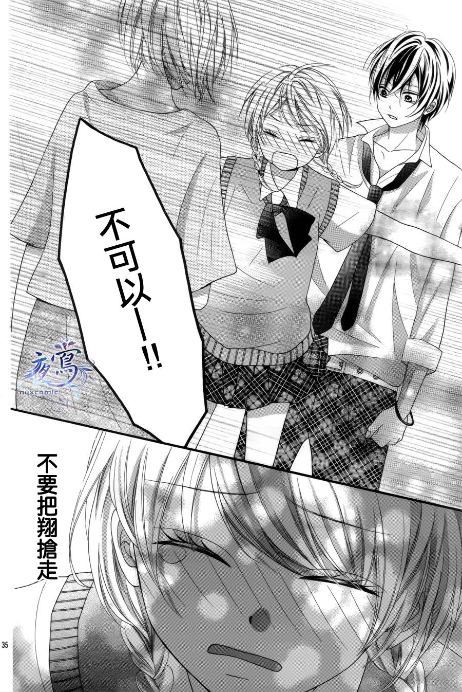 不如就这样恋爱吧韩漫全集-第06话无删减无遮挡章节图片 