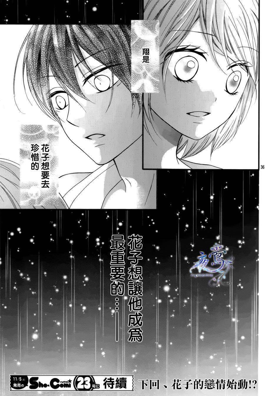 不如就这样恋爱吧韩漫全集-第06话无删减无遮挡章节图片 