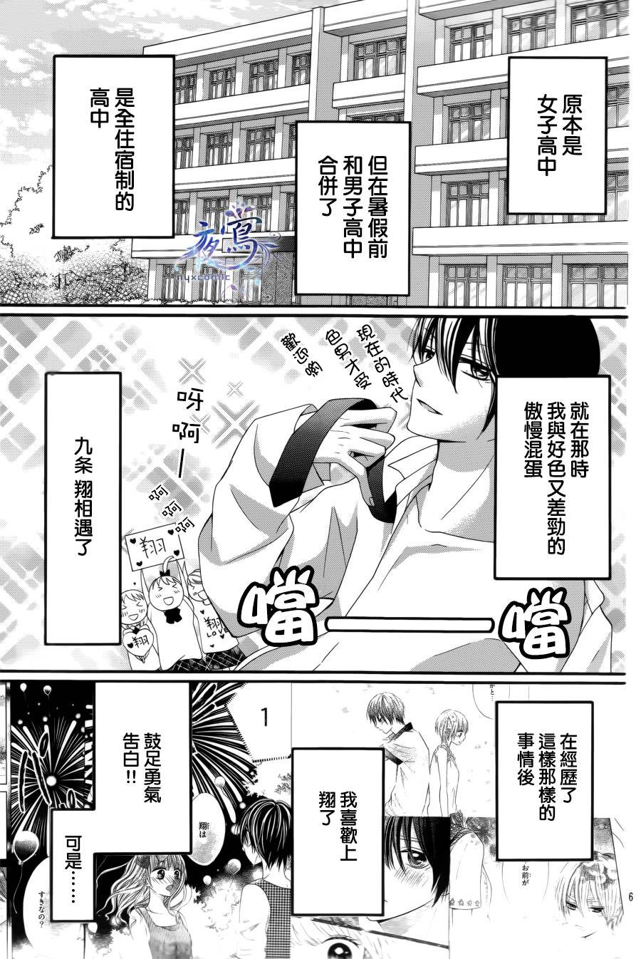 不如就这样恋爱吧韩漫全集-第06话无删减无遮挡章节图片 