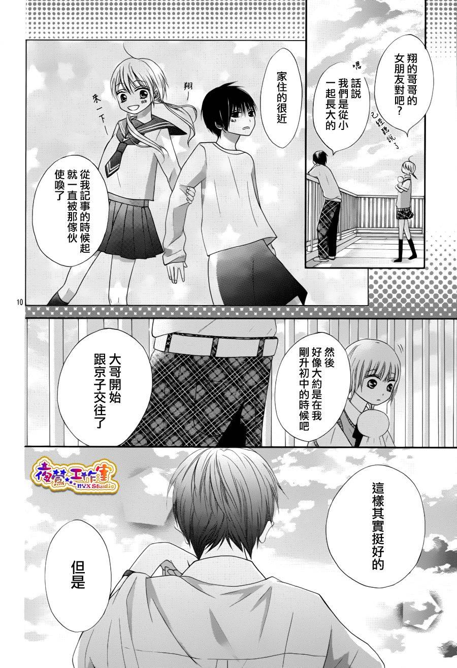 不如就这样恋爱吧韩漫全集-第07话无删减无遮挡章节图片 