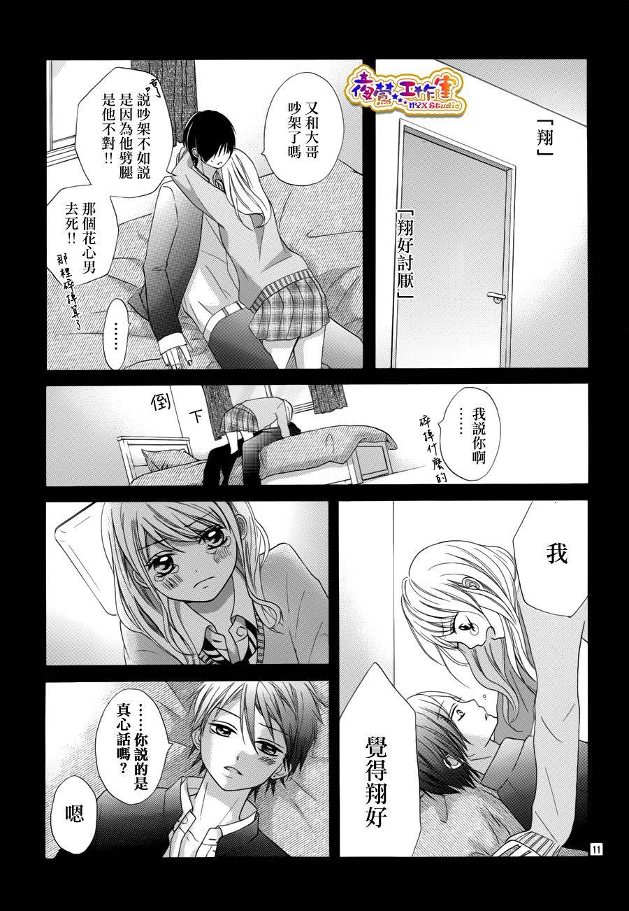 不如就这样恋爱吧韩漫全集-第07话无删减无遮挡章节图片 