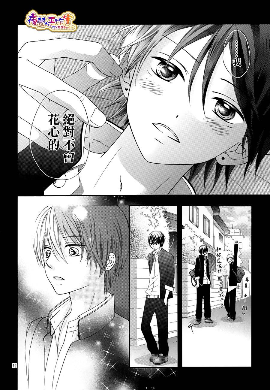 不如就这样恋爱吧韩漫全集-第07话无删减无遮挡章节图片 