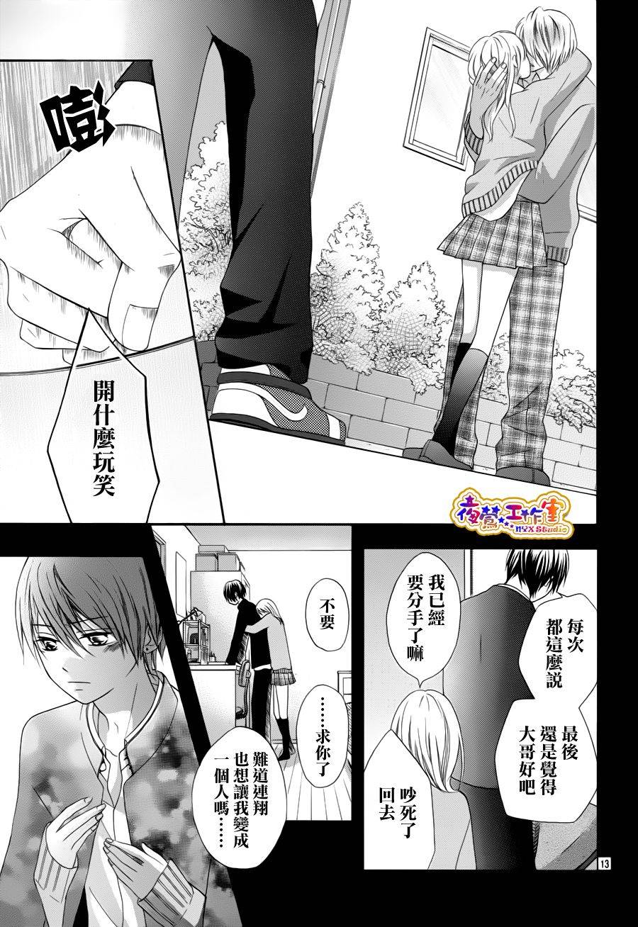 不如就这样恋爱吧韩漫全集-第07话无删减无遮挡章节图片 
