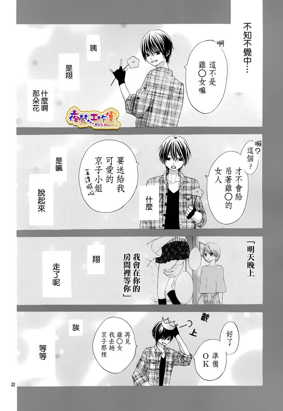 不如就这样恋爱吧韩漫全集-第07话无删减无遮挡章节图片 