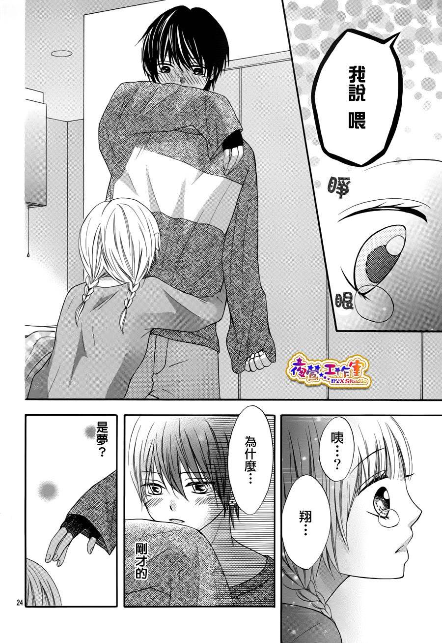 不如就这样恋爱吧韩漫全集-第07话无删减无遮挡章节图片 