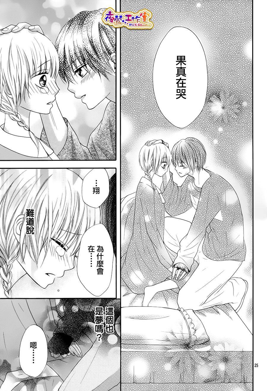 不如就这样恋爱吧韩漫全集-第07话无删减无遮挡章节图片 