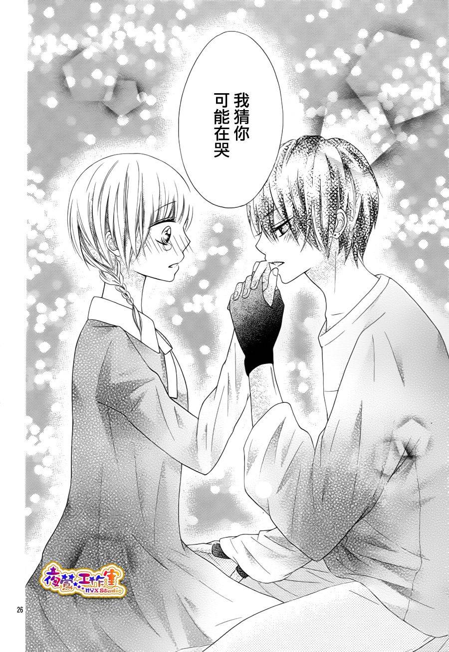 不如就这样恋爱吧韩漫全集-第07话无删减无遮挡章节图片 