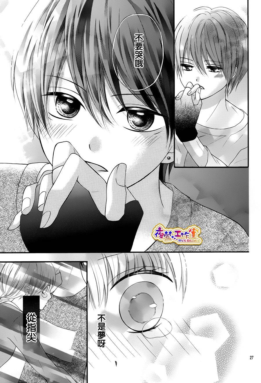 不如就这样恋爱吧韩漫全集-第07话无删减无遮挡章节图片 