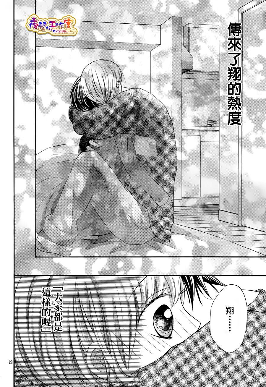 不如就这样恋爱吧韩漫全集-第07话无删减无遮挡章节图片 