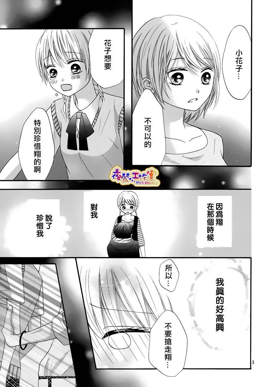 不如就这样恋爱吧韩漫全集-第07话无删减无遮挡章节图片 