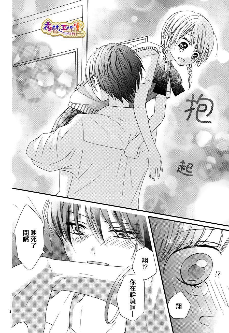 不如就这样恋爱吧韩漫全集-第07话无删减无遮挡章节图片 