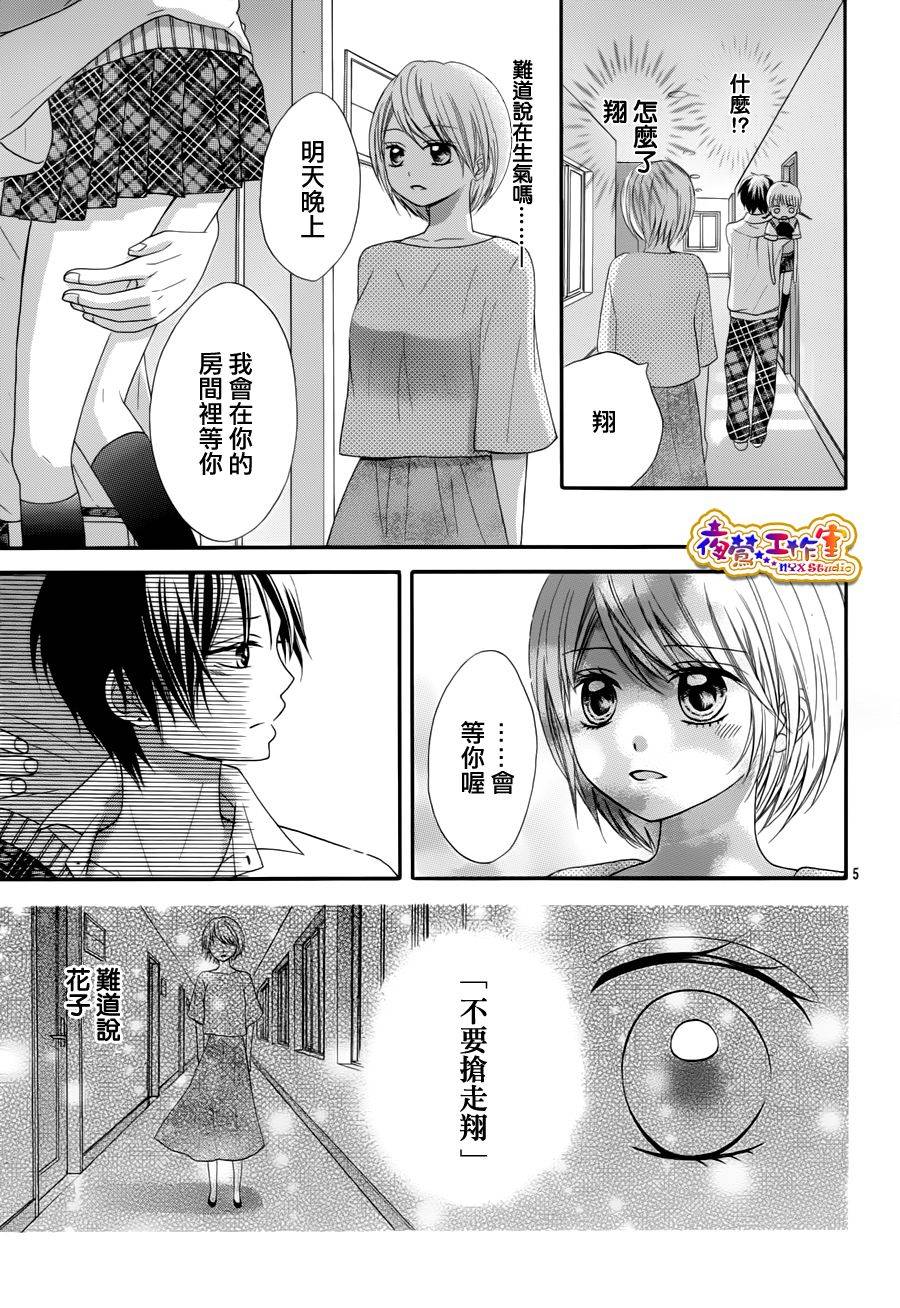 不如就这样恋爱吧韩漫全集-第07话无删减无遮挡章节图片 