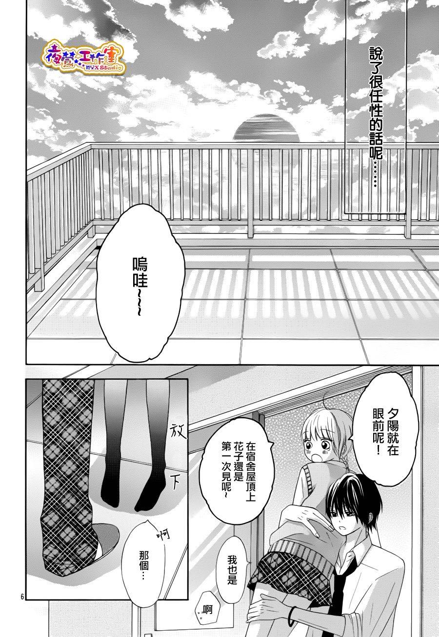 不如就这样恋爱吧韩漫全集-第07话无删减无遮挡章节图片 