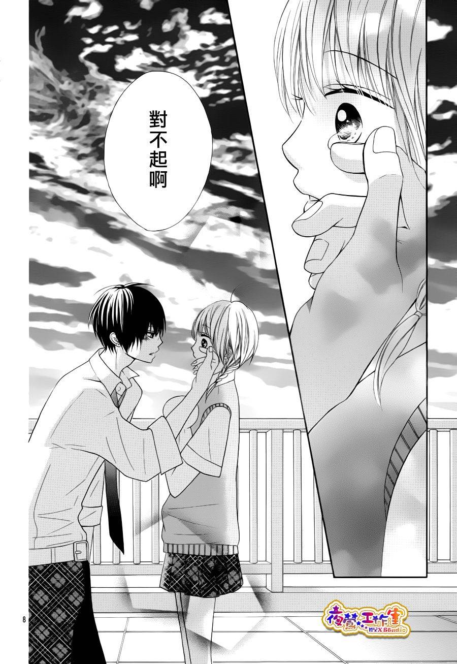 不如就这样恋爱吧韩漫全集-第07话无删减无遮挡章节图片 