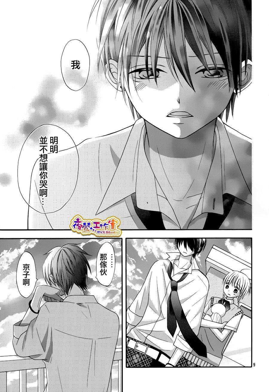 不如就这样恋爱吧韩漫全集-第07话无删减无遮挡章节图片 