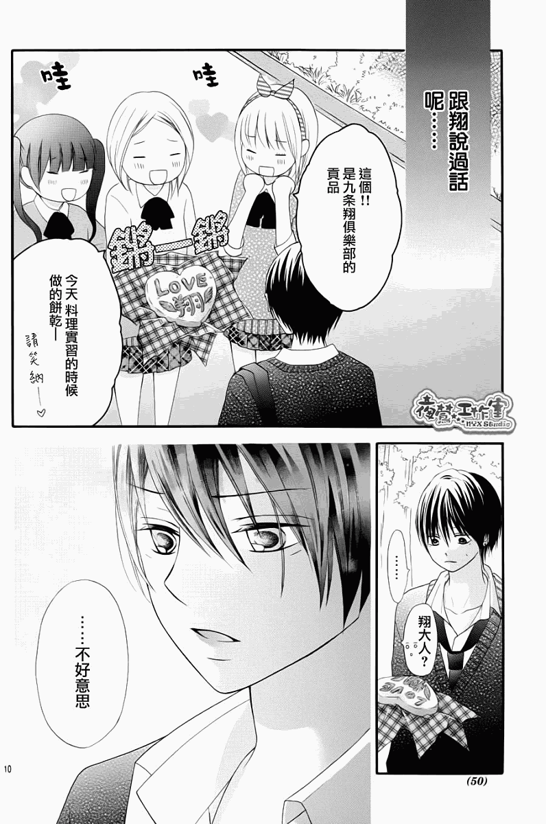 不如就这样恋爱吧韩漫全集-第08话无删减无遮挡章节图片 