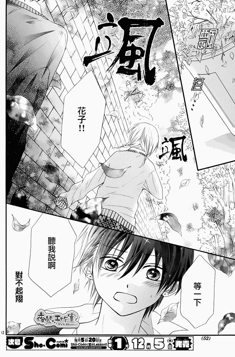 不如就这样恋爱吧韩漫全集-第08话无删减无遮挡章节图片 