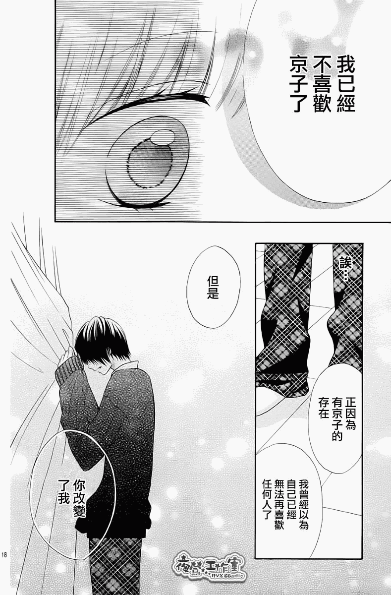 不如就这样恋爱吧韩漫全集-第08话无删减无遮挡章节图片 