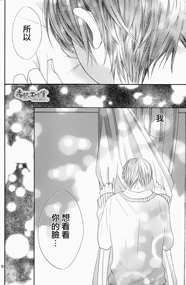 不如就这样恋爱吧韩漫全集-第08话无删减无遮挡章节图片 