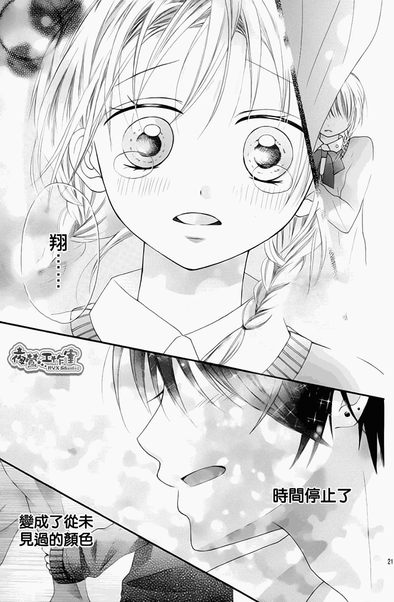 不如就这样恋爱吧韩漫全集-第08话无删减无遮挡章节图片 