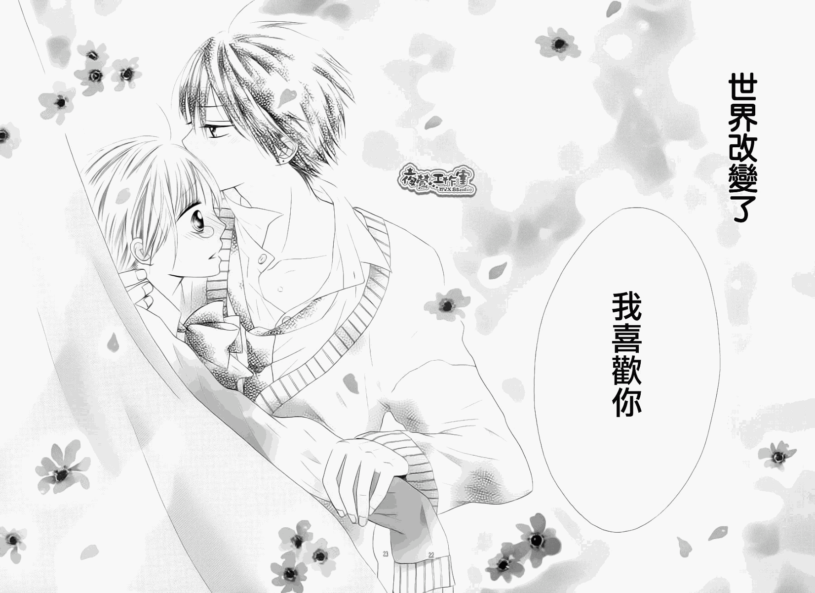 不如就这样恋爱吧韩漫全集-第08话无删减无遮挡章节图片 