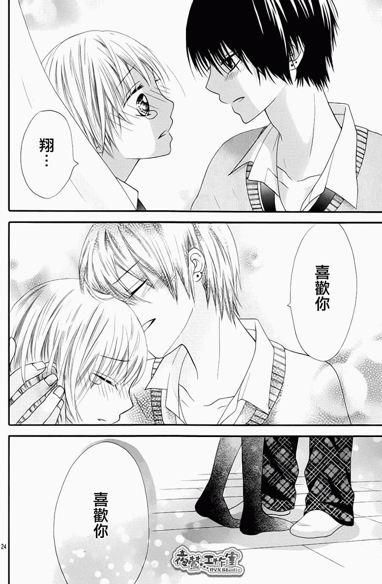 不如就这样恋爱吧韩漫全集-第08话无删减无遮挡章节图片 