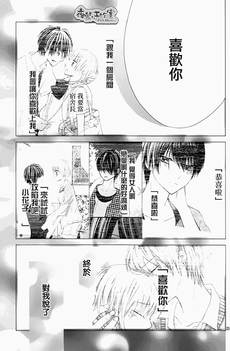 不如就这样恋爱吧韩漫全集-第08话无删减无遮挡章节图片 