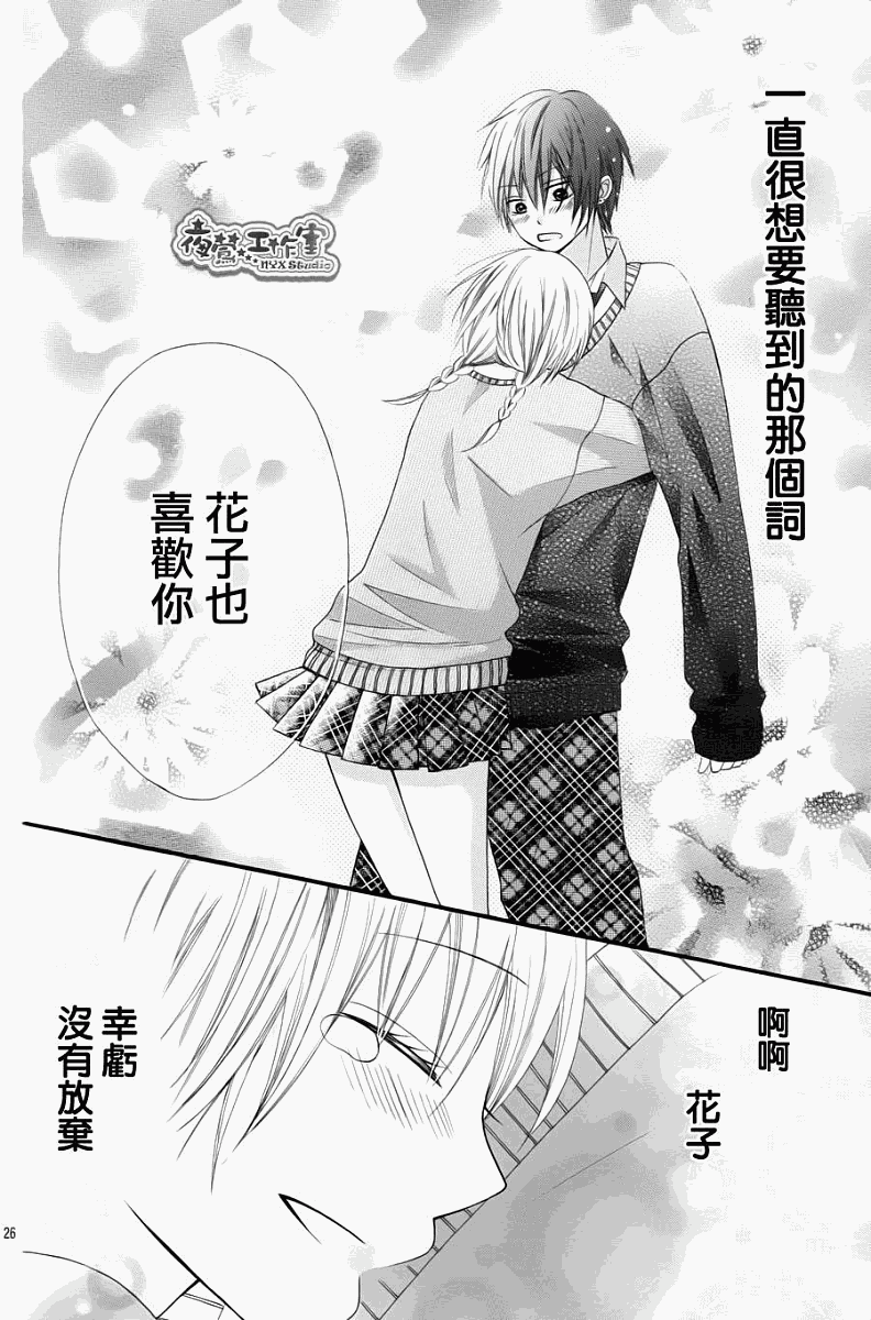 不如就这样恋爱吧韩漫全集-第08话无删减无遮挡章节图片 
