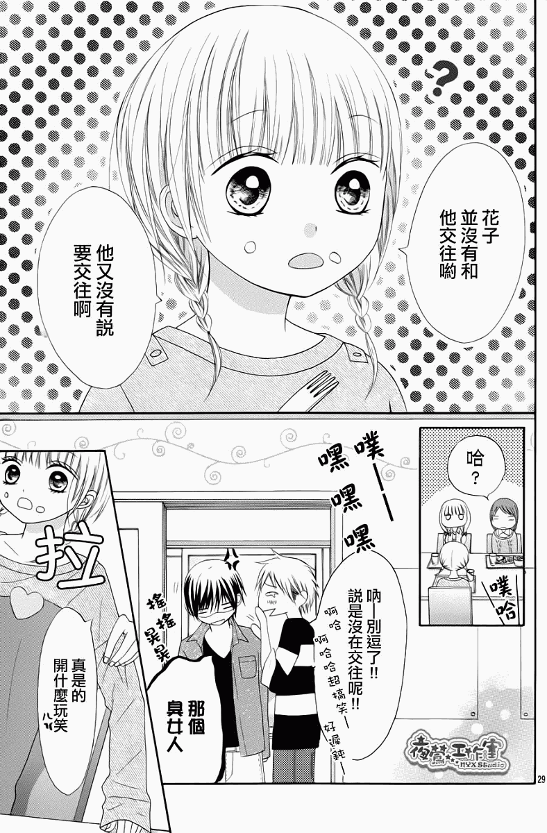 不如就这样恋爱吧韩漫全集-第08话无删减无遮挡章节图片 