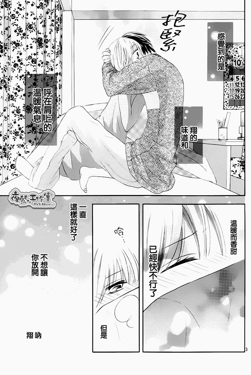不如就这样恋爱吧韩漫全集-第08话无删减无遮挡章节图片 
