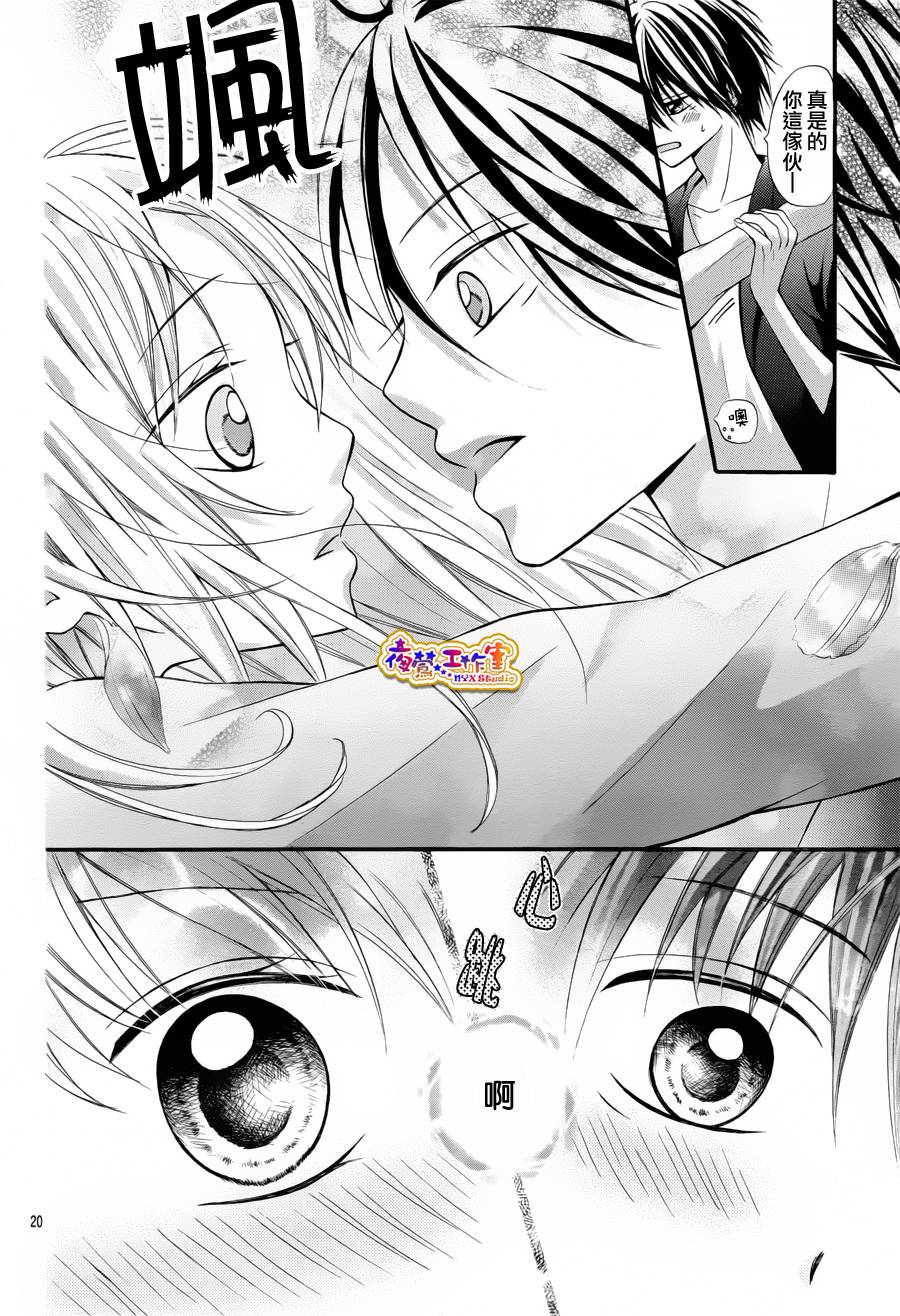 不如就这样恋爱吧韩漫全集-第09话无删减无遮挡章节图片 