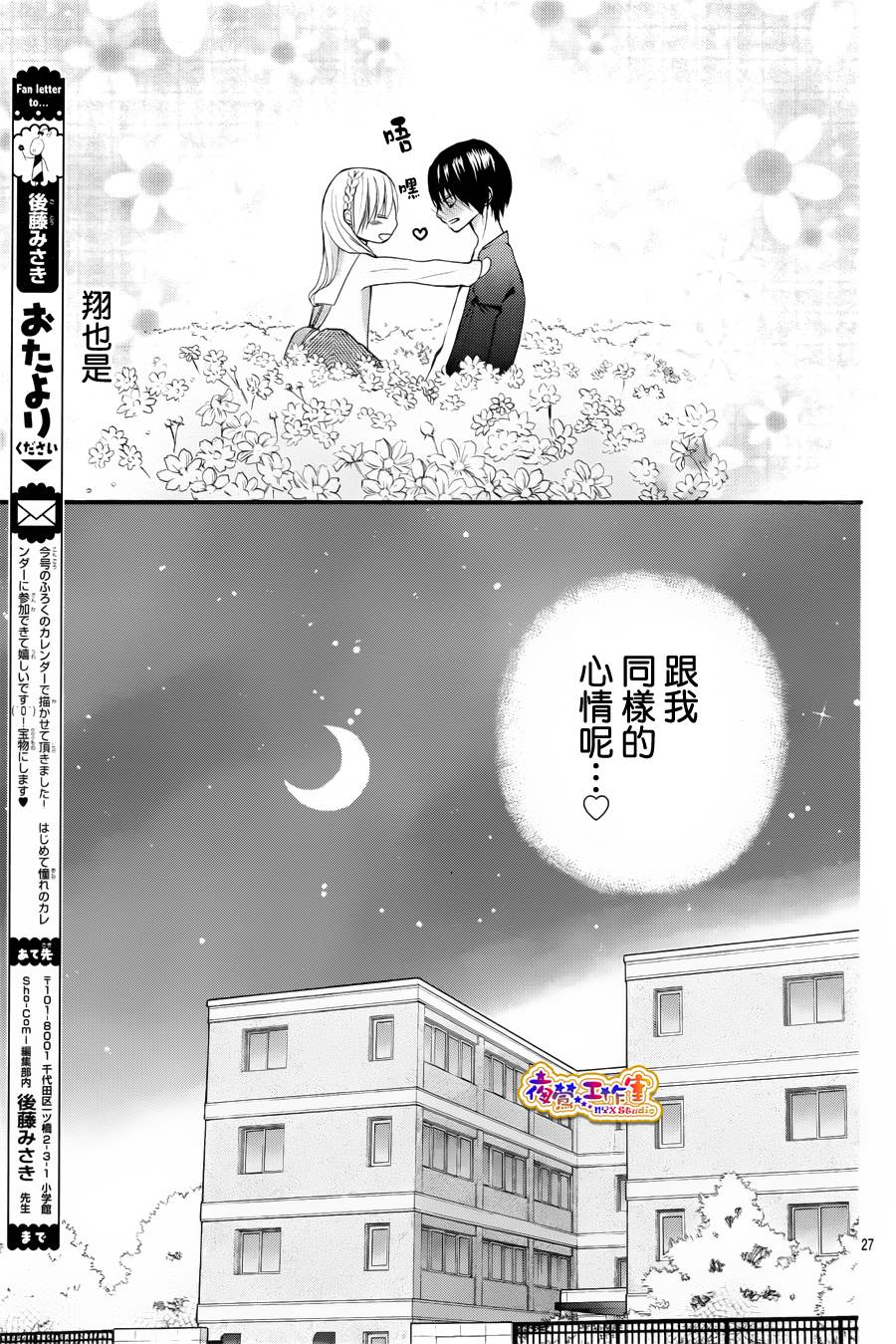 不如就这样恋爱吧韩漫全集-第09话无删减无遮挡章节图片 