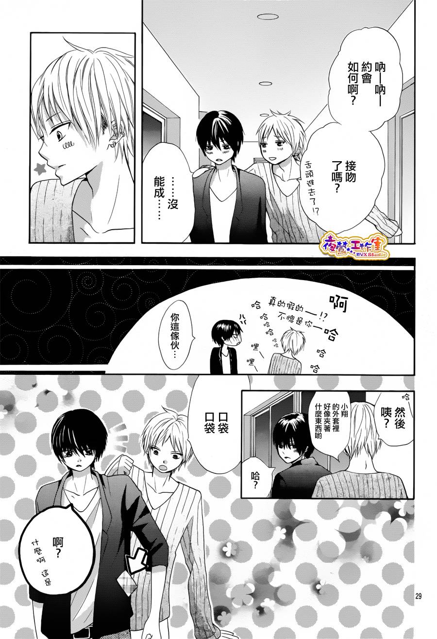 不如就这样恋爱吧韩漫全集-第09话无删减无遮挡章节图片 